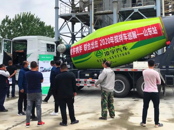 凌宇攪拌車全國巡展第二站：聯(lián)合凌宇輕裝上陣，征戰(zhàn)山東！